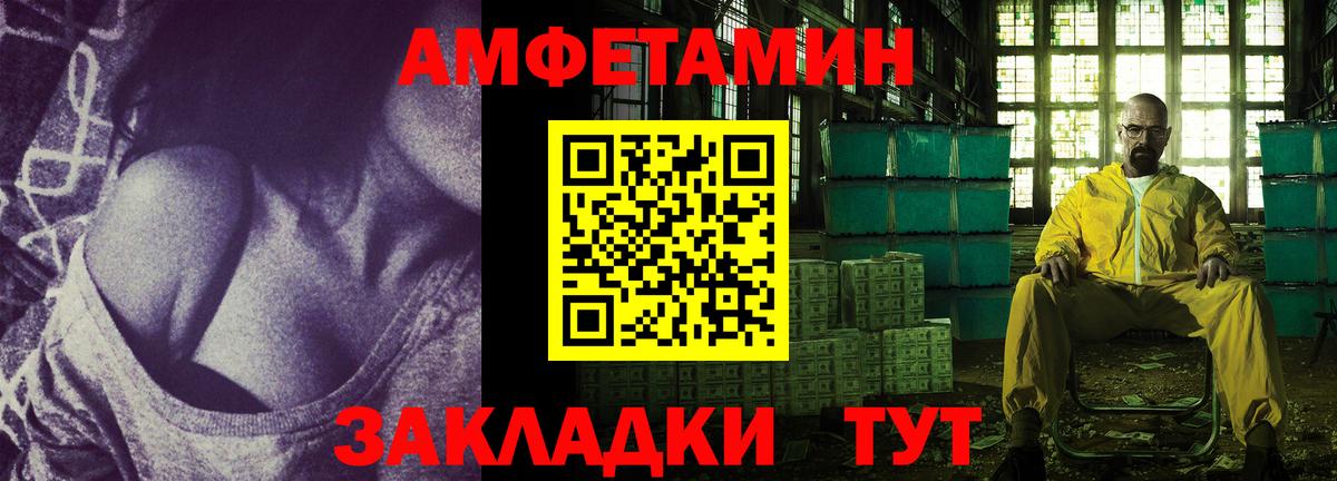 Amphetamine 97% Ростов-на-Дону