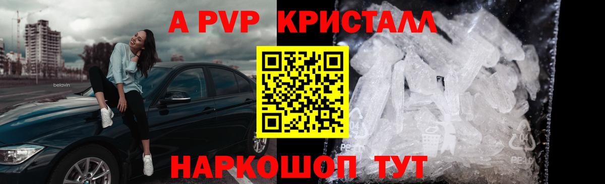 Alpha PVP мука Ростов-на-Дону