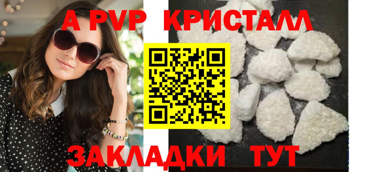 A PVP крисы CK  A PVP мука  Вход с VPN  Ростов-на-Дону 
