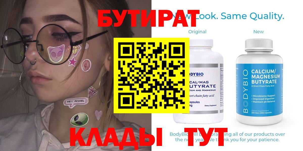 Бутират GHB Ростов-на-Дону