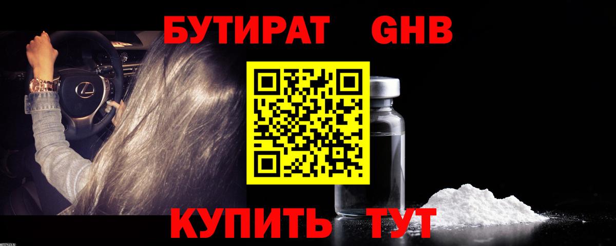 Ростов-на-Дону  Бутират оксана  Бутират  Вход с VPN 