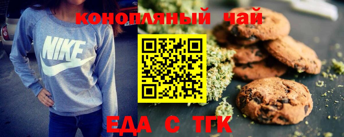 Cannafood конопля  Вход с VPN  Ростов-на-Дону 