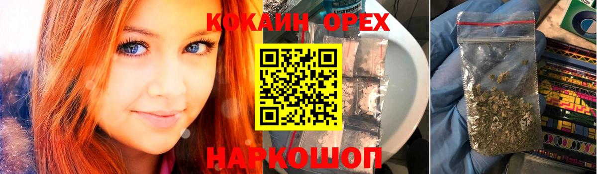 Cocaine 99%  Вход с VPN  Ростов-на-Дону  Cocaine 97% 