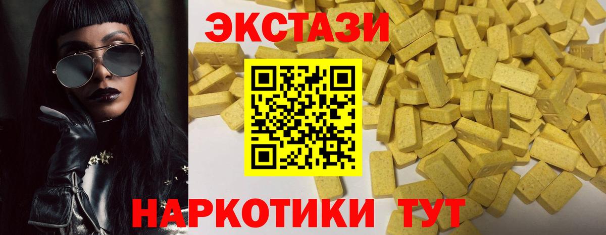 OMG ссылка  Ecstasy VHQ  Экстази  Вход с VPN  ЭКСТАЗИ XTC  Ростов-на-Дону 