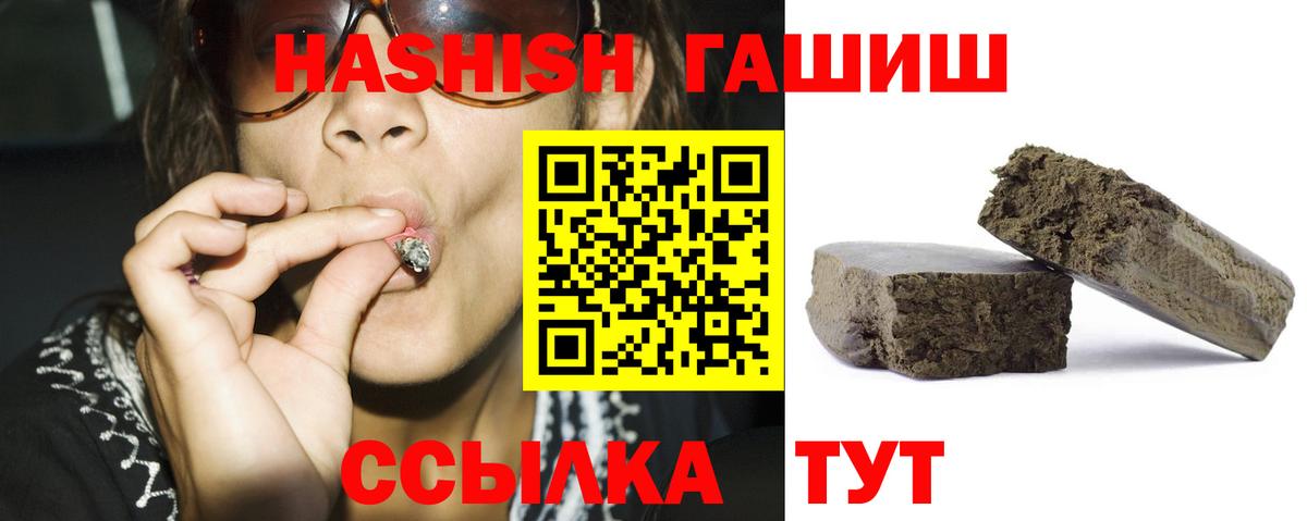 ГАШИШ Premium Ростов-на-Дону