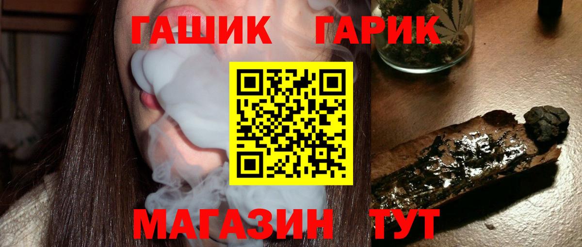 ГАШИШ гарик  Вход с VPN  Ростов-на-Дону 