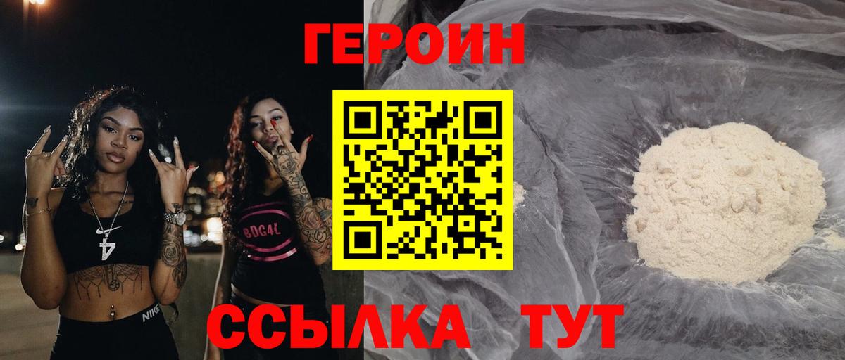 Героин хмурый  ГЕРОИН  Ростов-на-Дону  Вход с VPN 
