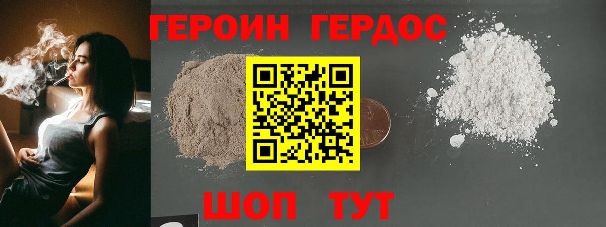 ГЕРОИН Афган Ростов-на-Дону
