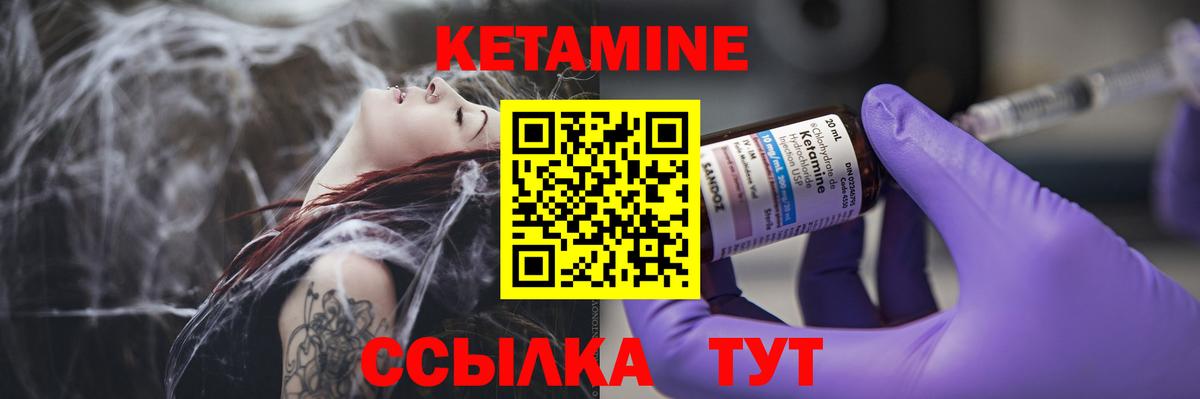 Кетамин ketamine Ростов-на-Дону