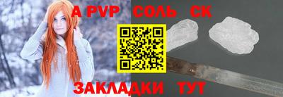 спайс Пыть-Ях