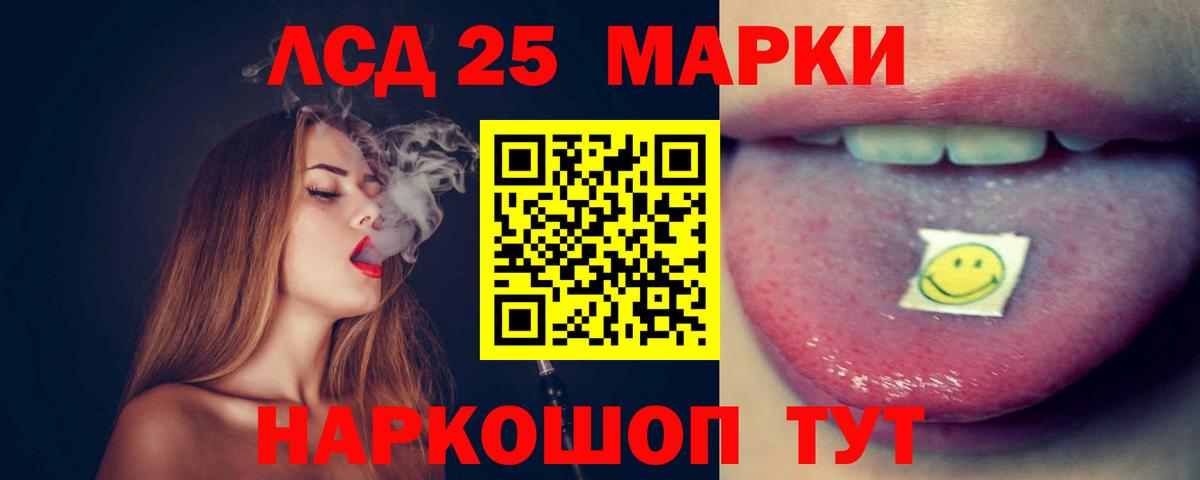 LSD-25 экстази кислота  Вход с VPN  LSD-25 экстази кислота  Ростов-на-Дону 