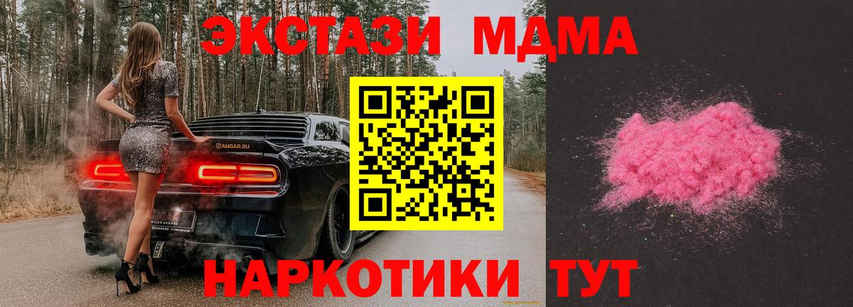 МДМА кристаллы Ростов-на-Дону