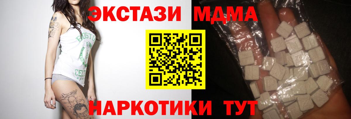 МДМА Molly  Вход с VPN  Ростов-на-Дону  MDMA молли 