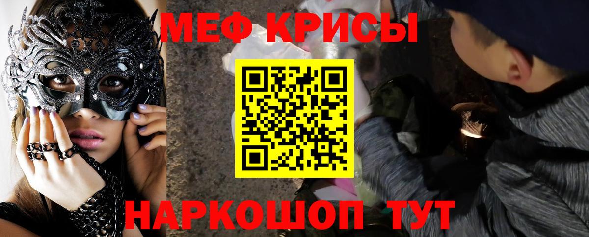 Меф кристаллы Ростов-на-Дону