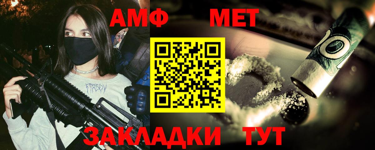 Метамфетамин  Метамфетамин Methamphetamine  Ростов-на-Дону  Вход с VPN  Метамфетамин Methamphetamine 