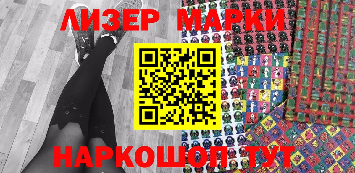 Марки NBOMe 1,5мг Ростов-на-Дону