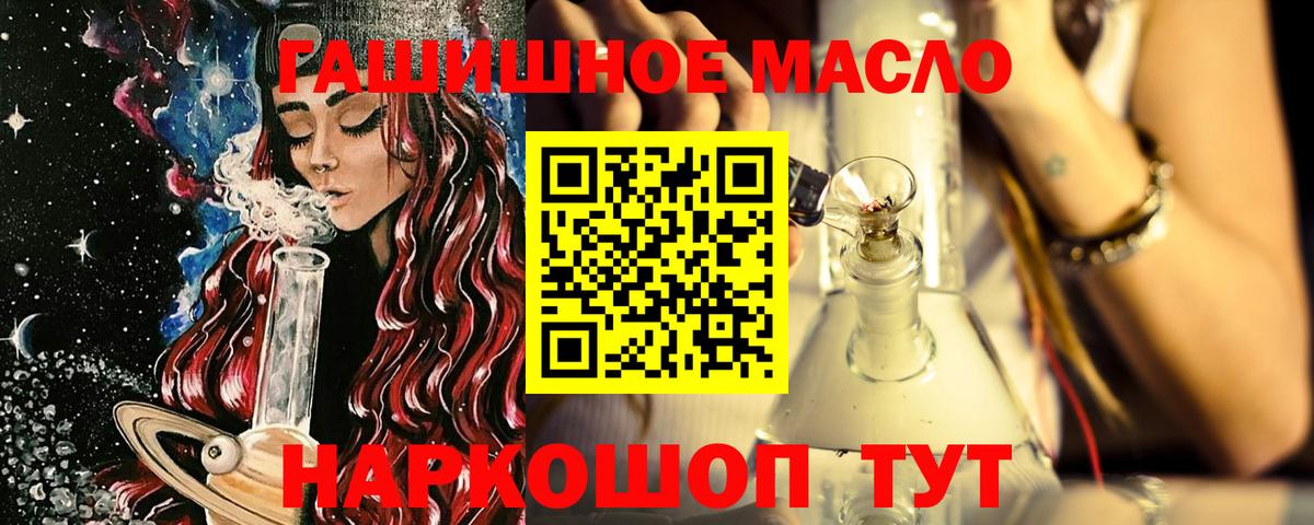 Ростов-на-Дону  даркнет сайт  Вход с VPN  Дистиллят ТГК THC oil 