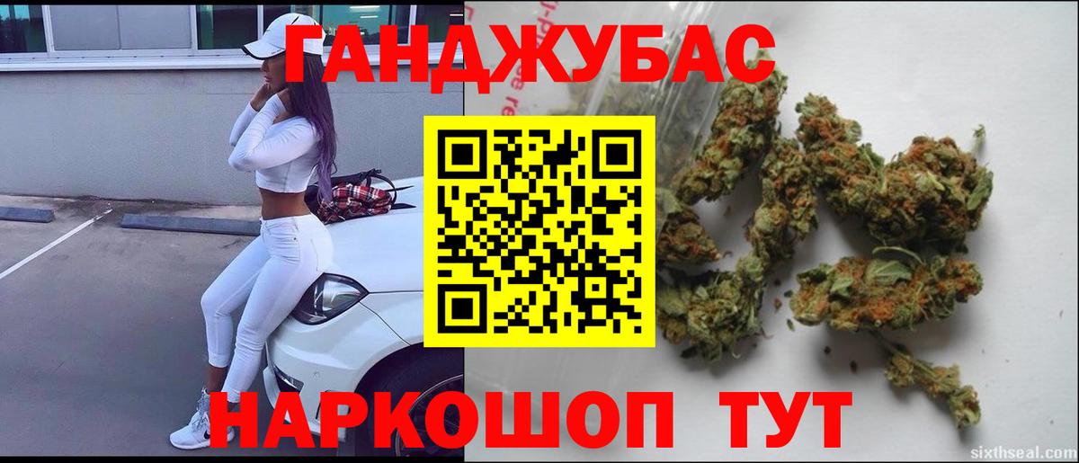 Каннабис White Widow Ростов-на-Дону